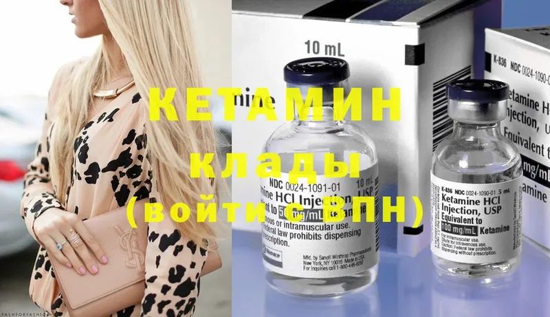 КЕТАМИН ketamine Балей