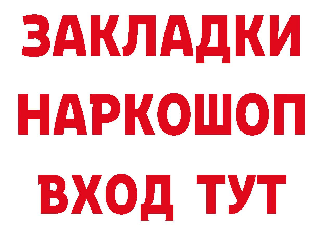 Кетамин ketamine tor это гидра Балей